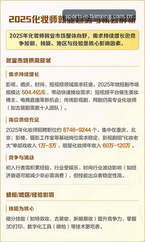 天行体育足球直播安装教程 天行体育足球直播安装教程:2025年移动端观赛平台的深度评测与趋势解析