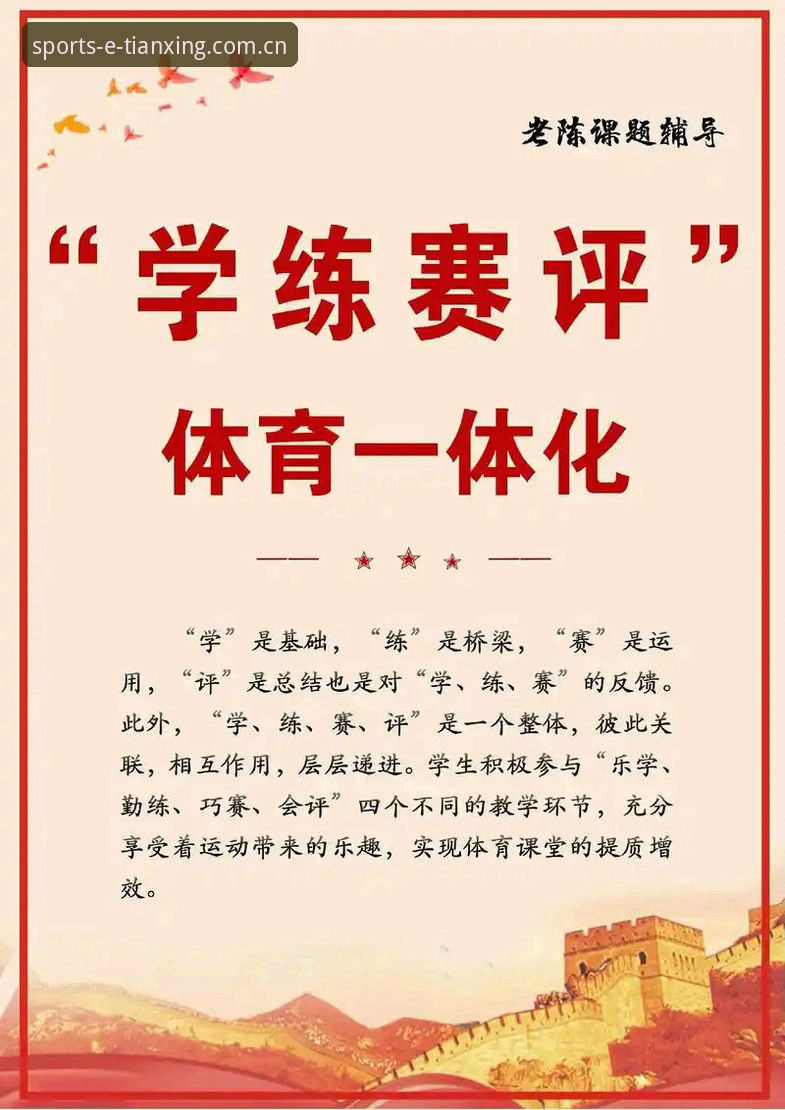 天行体育官网入口 天行体育平台深度评测:一场关于观赛体验的全面探索