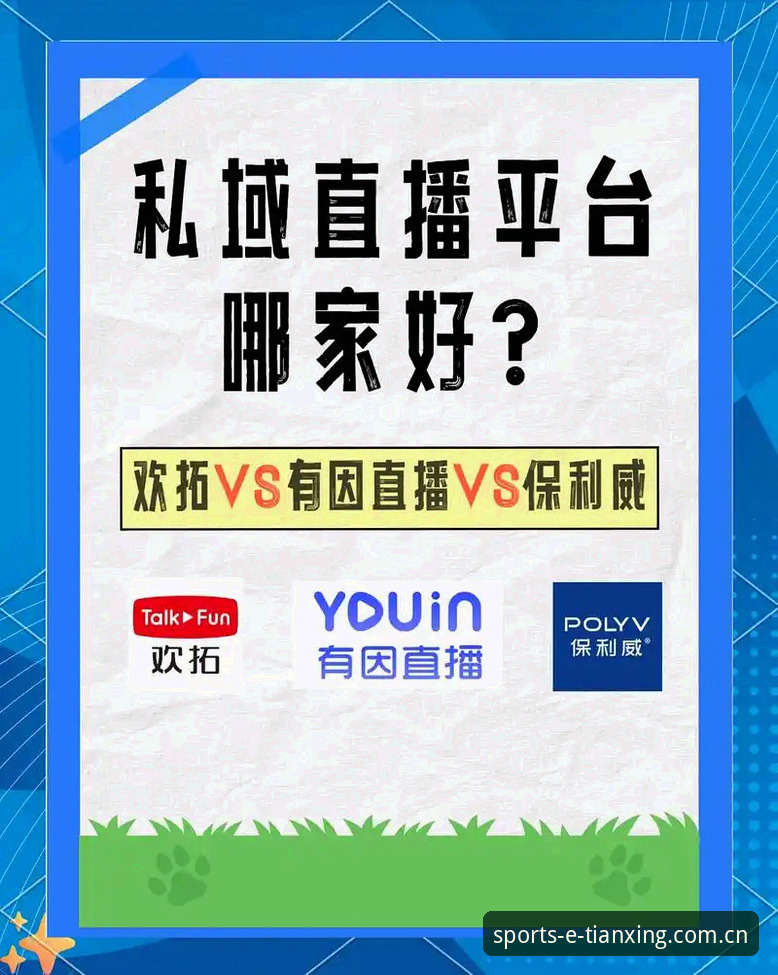 天行体育APP免费版vs付费版：高清直播使用技巧全面对比，哪个更适合你？