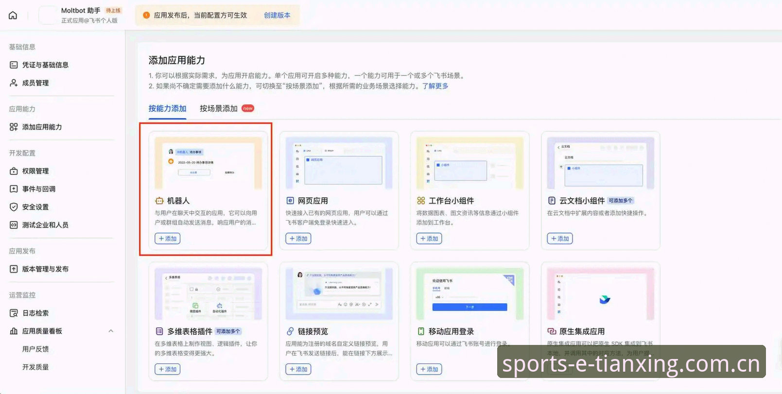 天行APP下载 天行APP下载实用指南:从入门到精通的必备知识